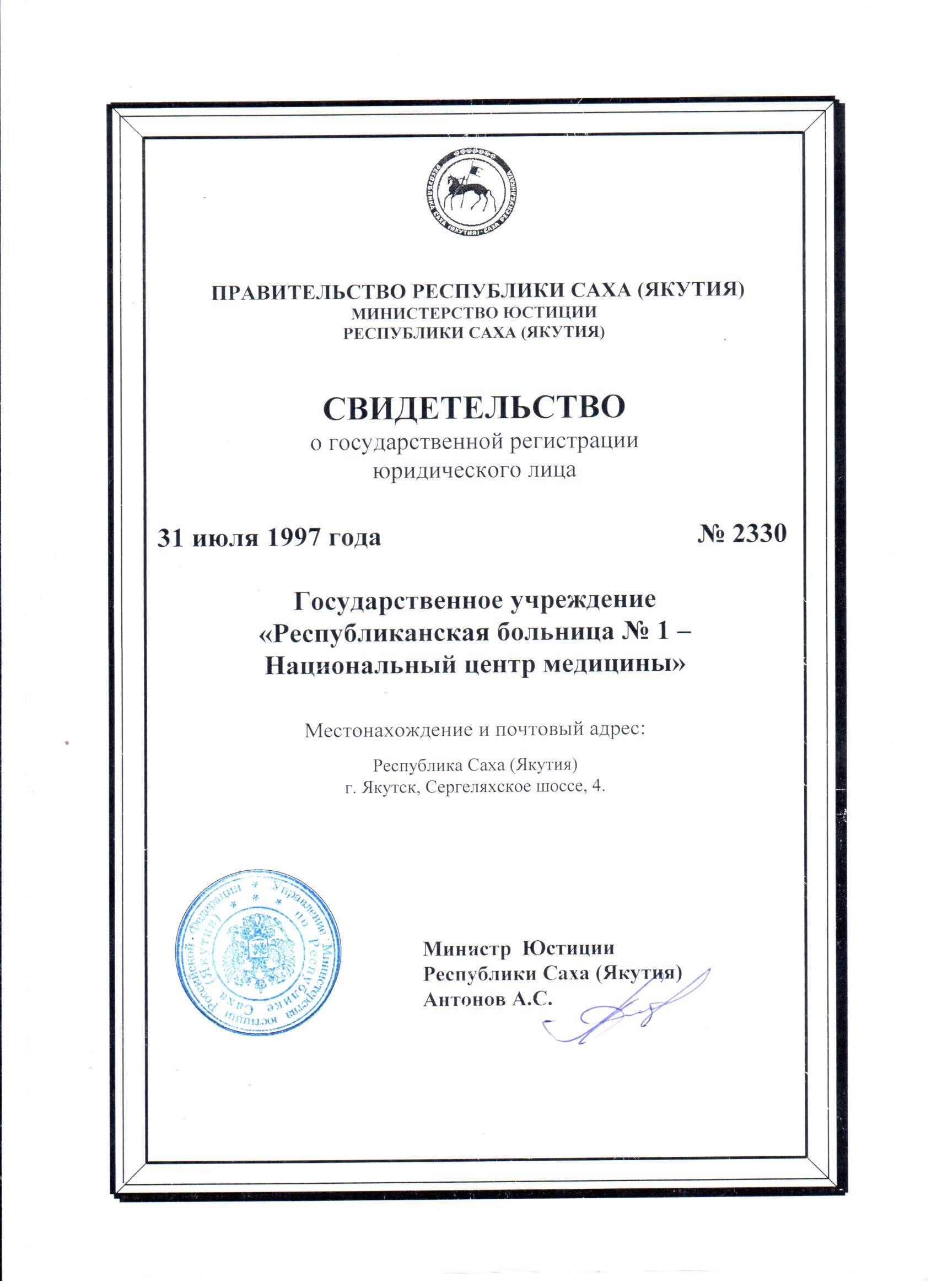 Курсовая работа: Оценка качества оказания медицинских услуг в г. Якутске