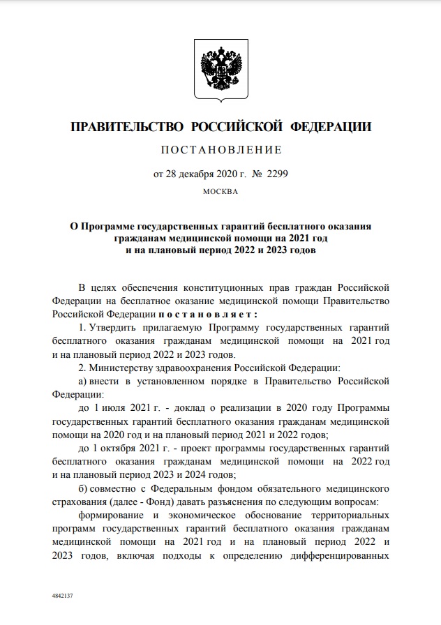 Скачать Новые Приложения 2022 Года Скачать Новые Приложения 2022 Года